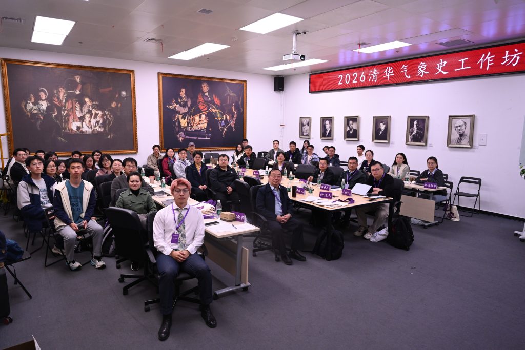 A photograph of the attendees at the Third Workshop on the History of Meteorology at Tsinghua University. 